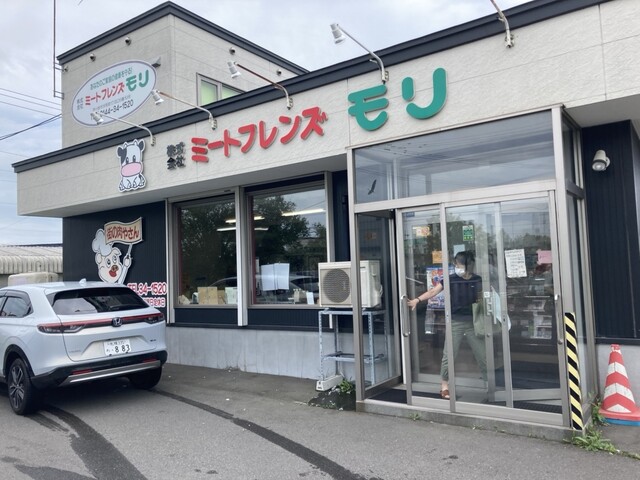 ミートフレンズモリ - 苫小牧（その他）の写真