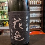 酒盃 - 