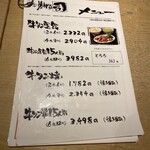 牛タン焼専門店 司　 - 