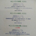 創菜欧風料理 ル ポタジェ - 