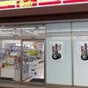 デイリーヤマザキ JR姫路駅東口店