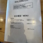 BALORICCO - 限定メニュー