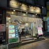 中華そば つけそば 伊蔵八本店