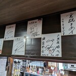 成吉思汗 大黒屋 - 壁じゅう、サインだらけですね…