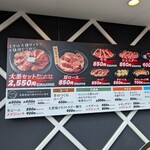 成吉思汗 大黒屋 - 壁のメニュー