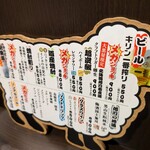 成吉思汗 大黒屋 - おチャケのメニュー