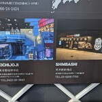 成吉思汗 大黒屋 - 東京にも、吉祥寺と新橋にあるそうですよ…