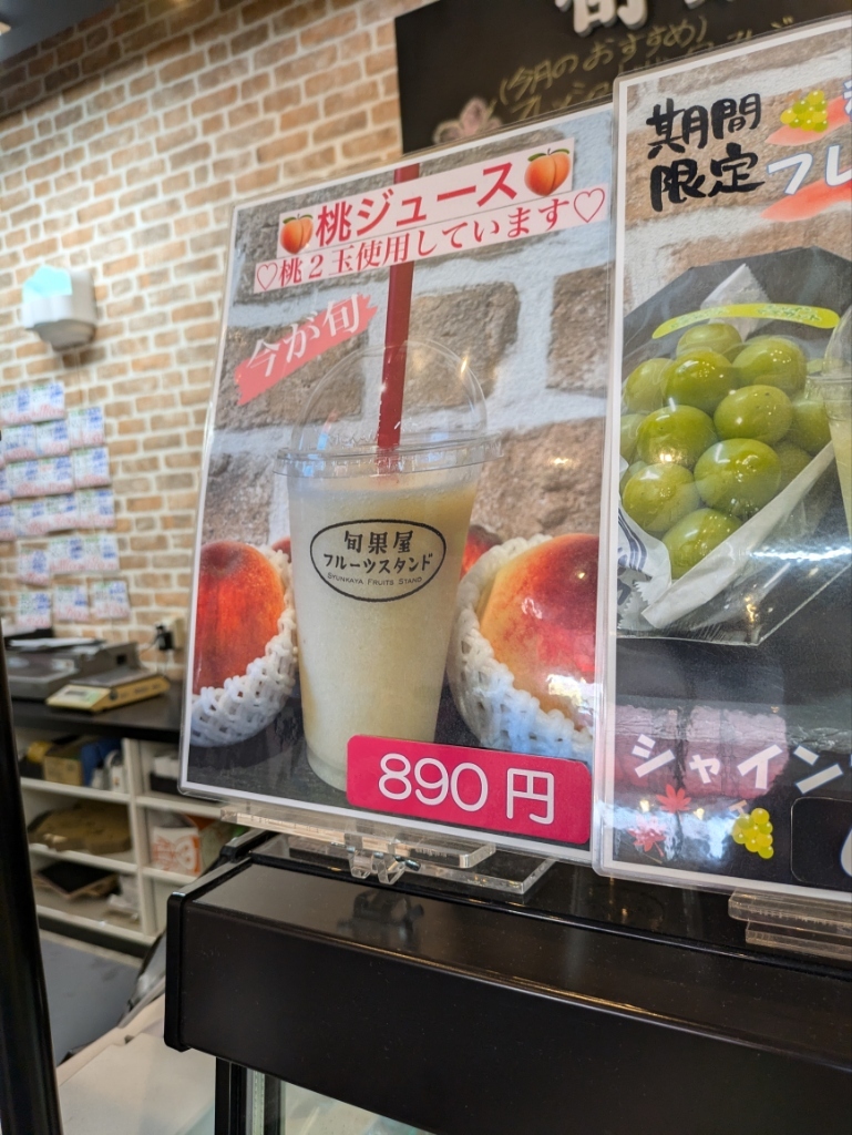 メニュー写真 : 旬果屋 フルーツスタンド - 赤嶺/フルーツパーラー