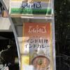 インドカレーの店 アールティー 三宮店