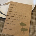 ロテュス - メニュー