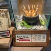浪芳庵 なんばウォーク店