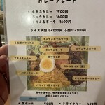 スパイスカレー キテレツ - 