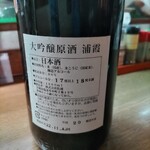 味の蔵どんつく - 