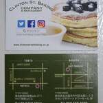 クリントン・ストリート・ベイキング・カンパニー - 