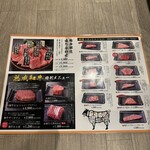 和牛焼肉 きもと - 