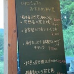 オドーリ・キッチン - 本日のおすすめ　どれも美味そう