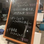 オドーリ・キッチン - デザートメニュー