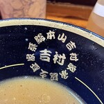 ラーメン 末廣家 - 