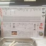 七福神 - メニュー