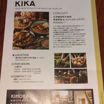 KIKA - 