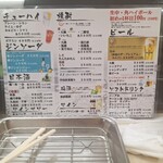 七福神 - ドリンクメニュー