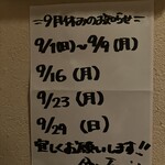 Tarji - 9月の休み