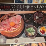 肉匠　森つる - 