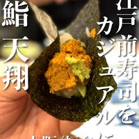 寿司福島 - 