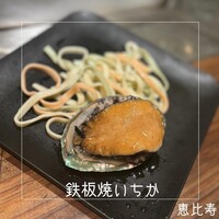 鉄板焼 いちか - 