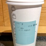 スターバックスコーヒー - Venti®アイスコーヒー