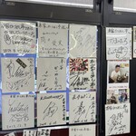本家かつめし亭 - 色紙一覧　他に前兵庫県知事の井戸氏の写真もあった。