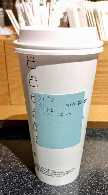 スターバックスコーヒー 広島 蔦屋書店 （STARBUCKS COFFEE） - 草津南