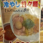 Oysstey - メニュー