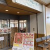 さとらんど食堂 - 