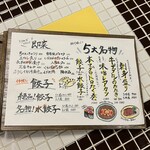 居酒屋 都 - メニュー表