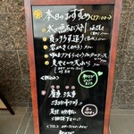 和さび - 表看板