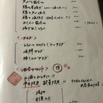 和さび - 今日のメニュー