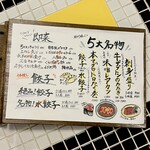 居酒屋 都 - メニュー表