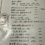 和さび - 今日のメニュー