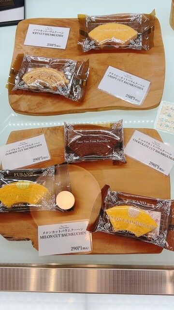 ハウス フォン フラウ クロサワ in Furano（Haus Von Frau Kurosawa ） - 富良野（バームクーヘン）の写真