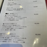 中国料理 滕王閣 - 