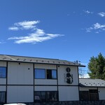 太古の湯 - 