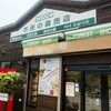 はこだて市民の森 売店