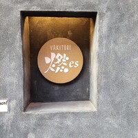 YAKITORI 燃 es - 