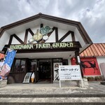 道の駅 村岡ファームガーデン - 