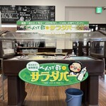 道の駅 村岡ファームガーデン - 