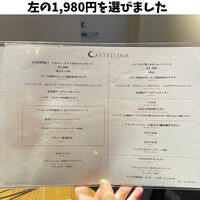 カステリーナ - 