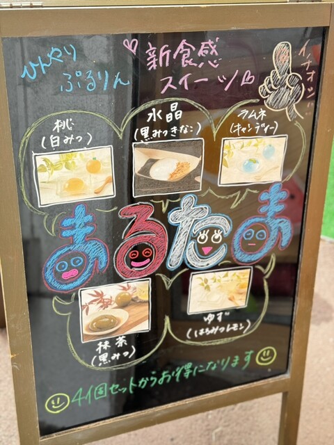 フルーツ大福 季の果 - 柳原（大福）の写真