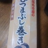 名古屋だるま - 