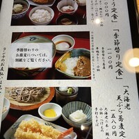 神楽坂 鴨匠 - 